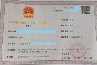 无锡市市场监督管理局发布烟花爆竹产品质量